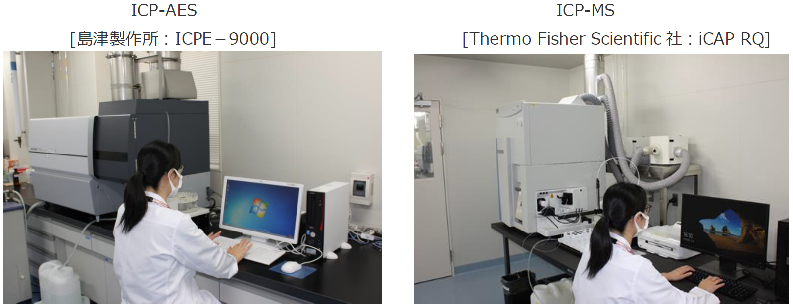 元素不純物の高感度分析技術のご紹介 ～ ICH Q3Dに対応するソリューションをご提供 ～